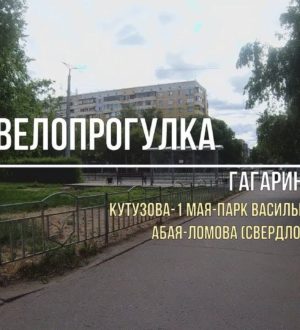 Велопрогулка по Павлодару 21.06.2020г.