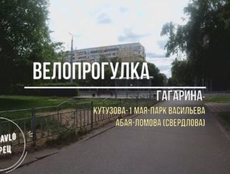 Велопрогулка по Павлодару 21.06.2020г.