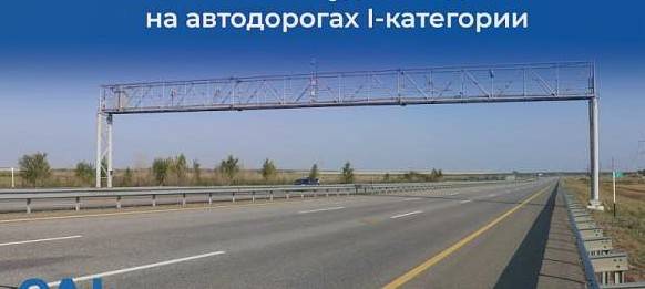 "КазАвтоЖол" сделает платными пять участков дорог